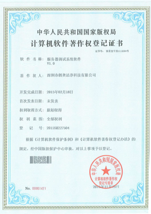 計算機(jī)軟件著作權(quán)-服務(wù)器調(diào)試系統(tǒng)軟件