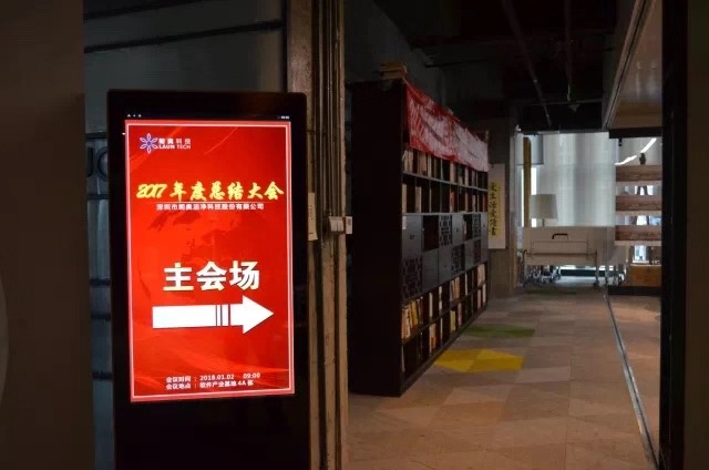2018年朗奧員工大會(huì)