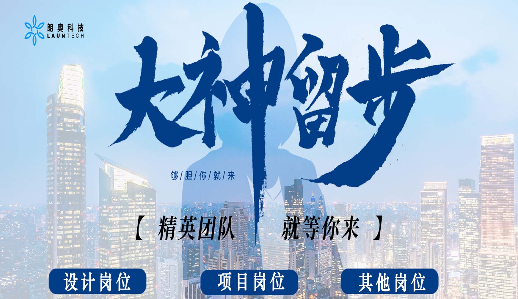 世界那么大，你不想來看看？